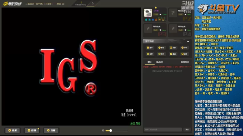【2022-04-28 17点场】douyu素酒：飞天雪：三国战纪毁童年系列