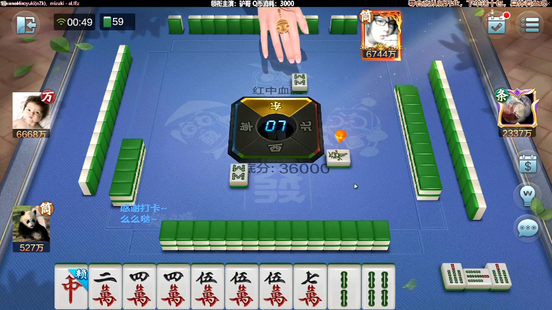 【欢乐麻将】靓旭的精彩时刻 20220428 08点场