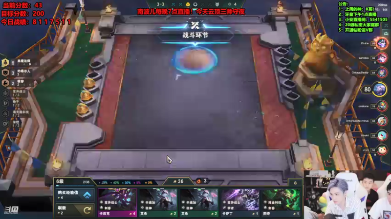 【2022-04-28 07点场】南波儿大魔王丶：云顶新版本提前教学