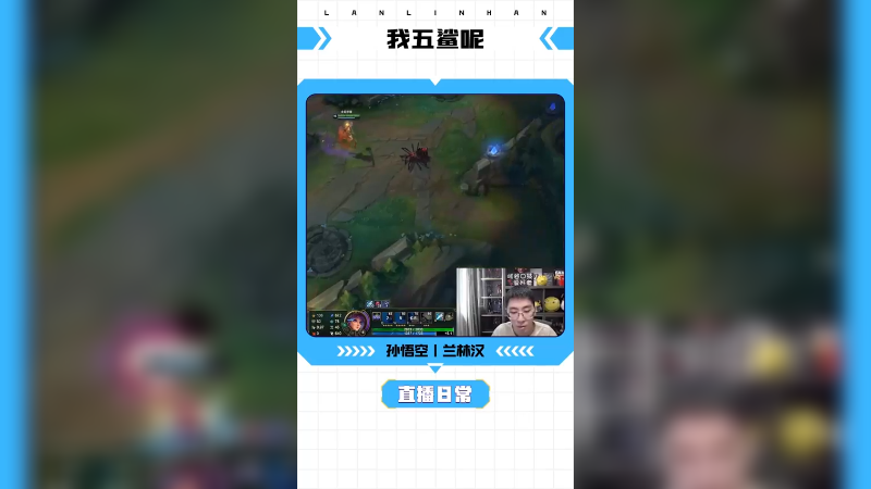 我的五鲨 不想玩辣