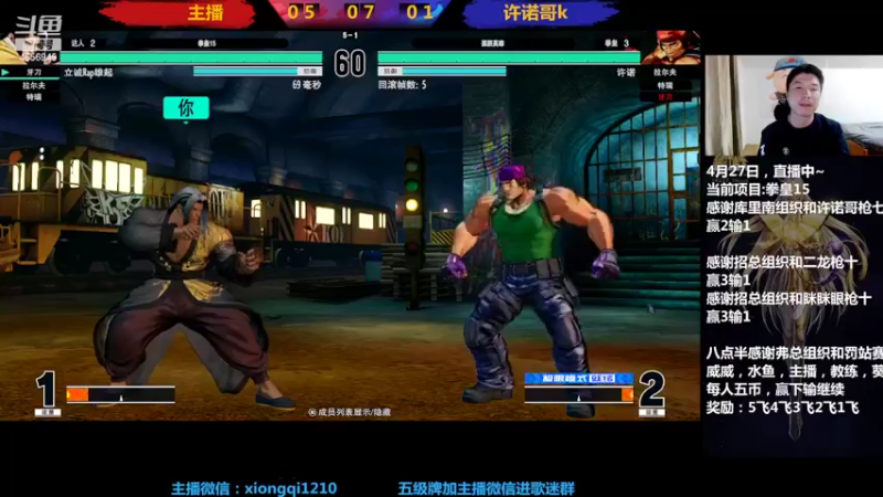 【2022-04-27 23点场】立诚Rap雄起：晚上好  直播中