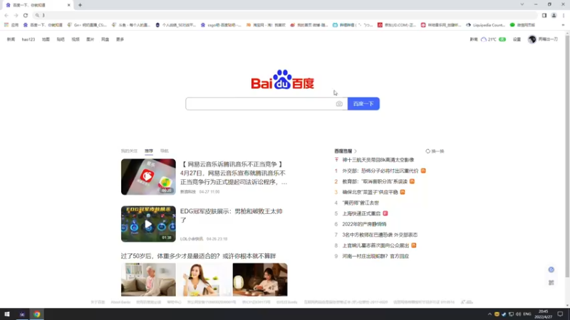 【2022-04-27 20点场】Gn丶钙奶：追星路漫漫