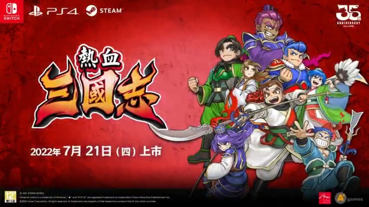 【新游速报】《热血三国志》公开中文版前导影片