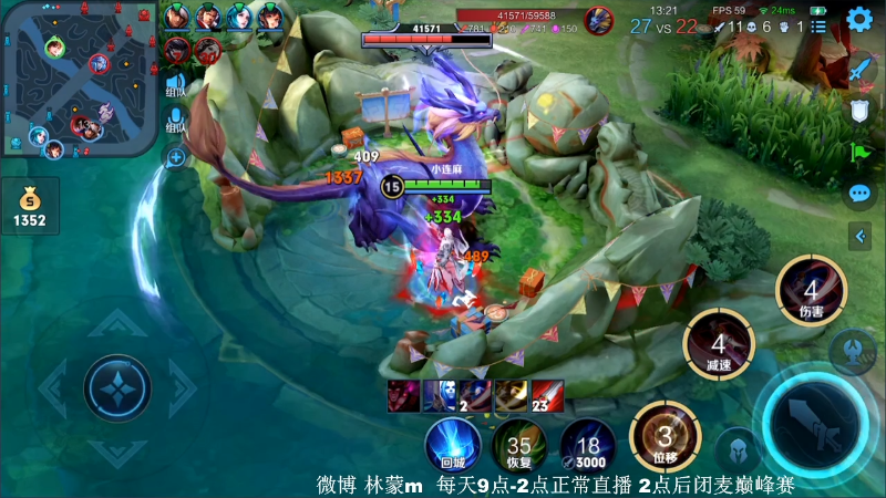 我在斗鱼看林蒙m直播王者荣耀