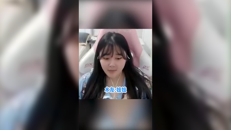 不当萌妹，我要做御姐