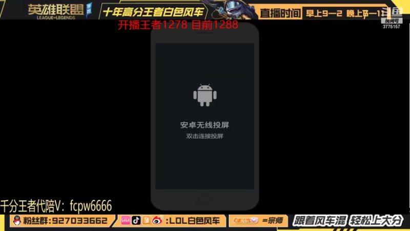【2022-04-28 19点场】白色风车丶丶丶丶：国服鱼人！王者1300点冲分（挨打）！