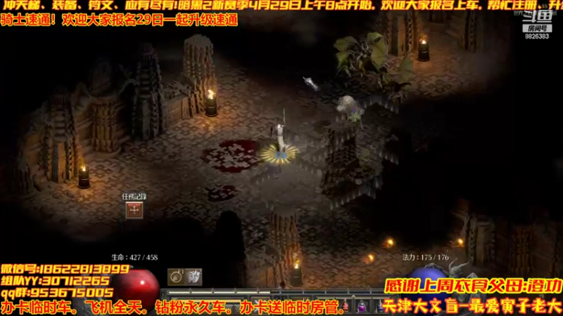 【2022-04-28 21点场】天津大文盲：暗黑新赛季4月29日上午8点！！准时开始