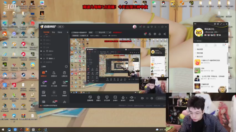 【2022-04-28 13点场】南波儿大魔王丶：牙皇朝招人啦~~~
