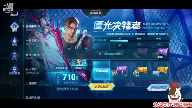 【2022-04-28 00点场】阿邦就是小苞米：春风十里 吹跑你