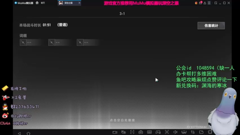 【2022-04-27 23点场】欧根er：深空之眼.萌新具体方向指导