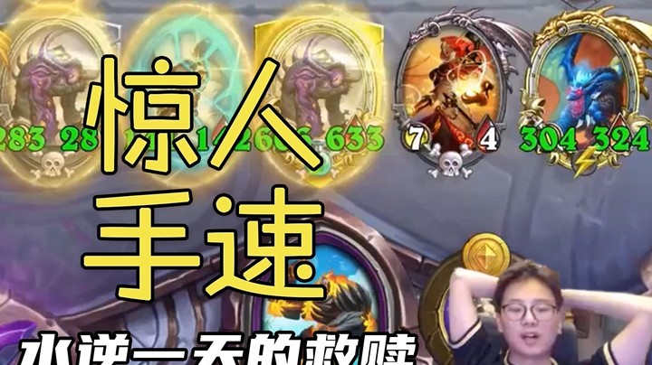 【夜吹的战棋日记579】宝藏哥一回合零元购转大威天龙，这手速让人不禁想起一个世界冠军！