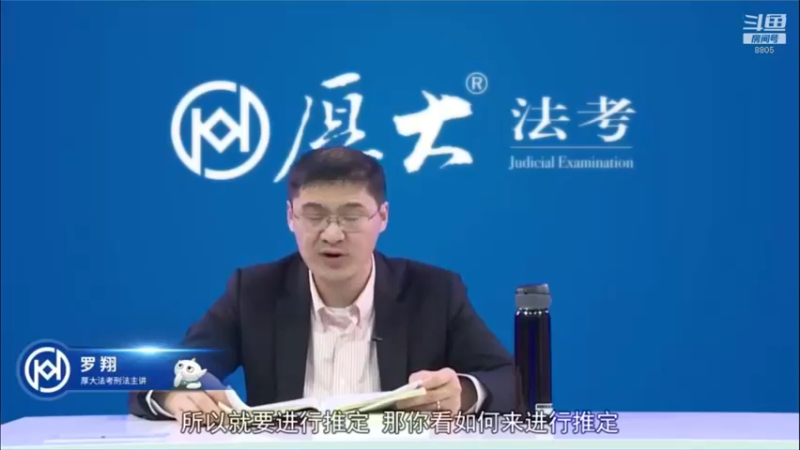 【2022-04-28 03点场】厚大法考官方：罗翔：真正的爱情是什么？