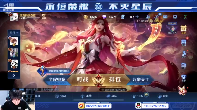【2022-04-28 16点场】eStarPro橘子：冲巅峰第一..目前2000