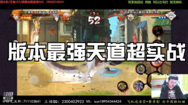 版本最强天道超实战