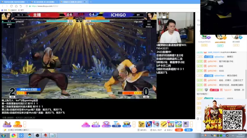 【2022-04-27 23点场】战神_河池VR：周一乱播，周二斗鱼杯