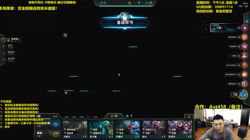 【2022-04-27 21点场】阿涛皎月Carry：赏金极限连败收米盛宴！