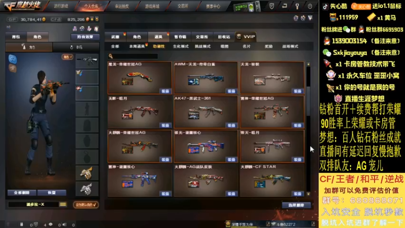 【2022-04-26 19点场】失心酷：开钻粉得斗鱼皮肤/排位上分/可爱房管+