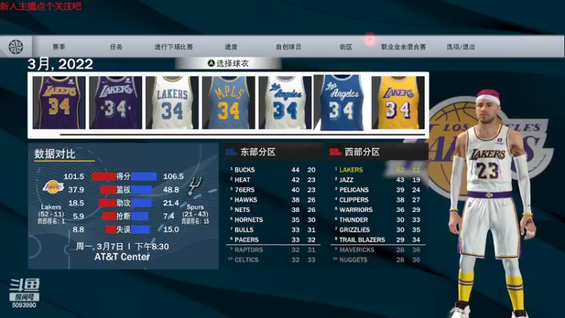 【NBA2K】steam靖哥哥的精彩时刻 20220427 20点场
