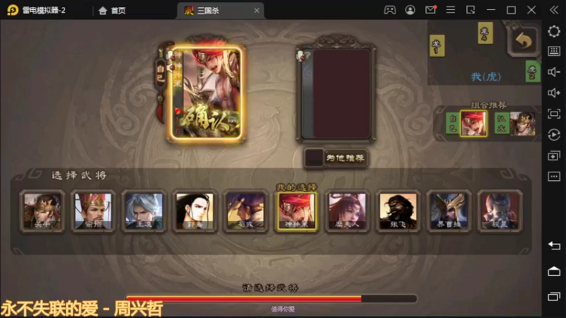 三国杀巅峰赛之这个赛季的新宠