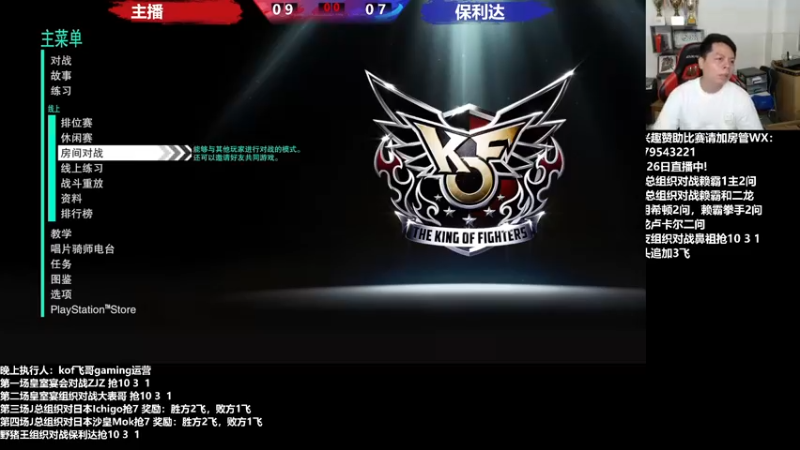 【2022-04-28 02点场】格鬦家大口：晚上好，对战15！