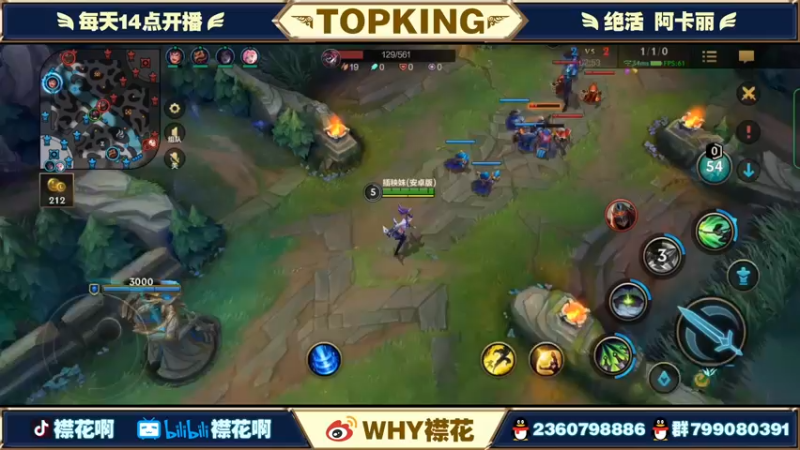 【2022-04-27 20点场】襟花啊：千分国一阿卡丽带粉乱杀