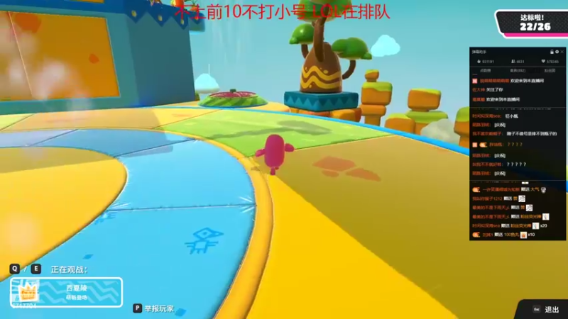 【2022-04-27 21点场】峡谷杀神酱油瓶：峡谷冲第一 6717704