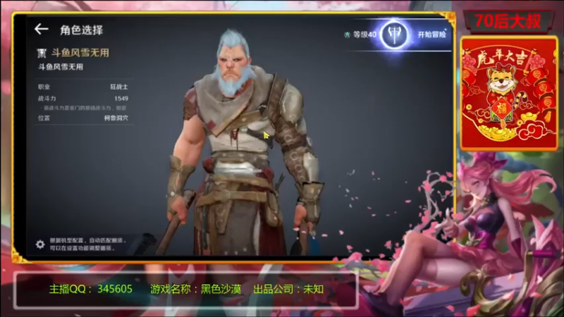 【2022-04-27 18点场】风雪无用111：#【PVP高玩】QQ三区