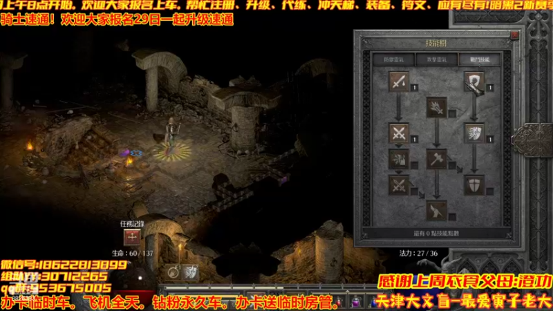 【2022-04-27 21点场】天津大文盲：暗黑新赛季4月29日上午8点！！准时开始