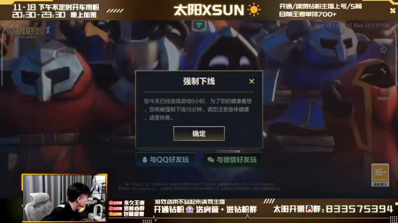 【2022-04-27 16点场】太阳Xsun：☀第一AD单排抗压冲大分