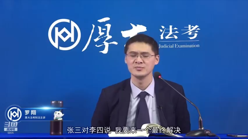 【2022-04-28 21点场】厚大法考官方：罗翔：真正的爱情是什么？