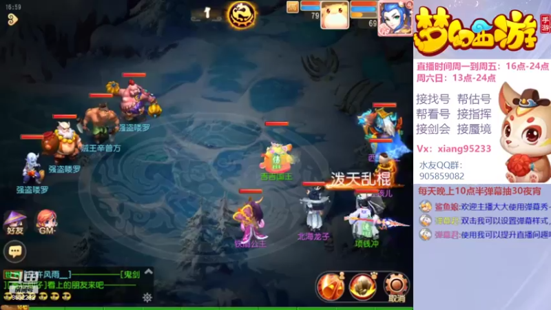 【2022-04-27 16点场】项95：专业帮找号~估号~蜃境~剑会~指挥