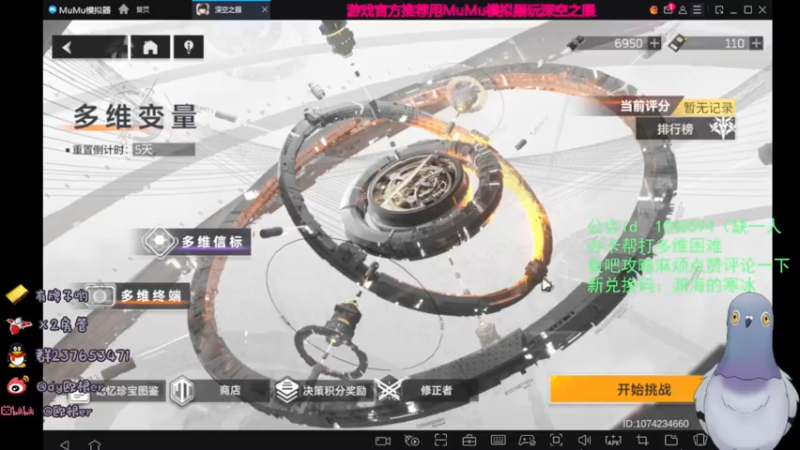 【2022-04-27 21点场】欧根er：深空之眼.萌新具体方向指导