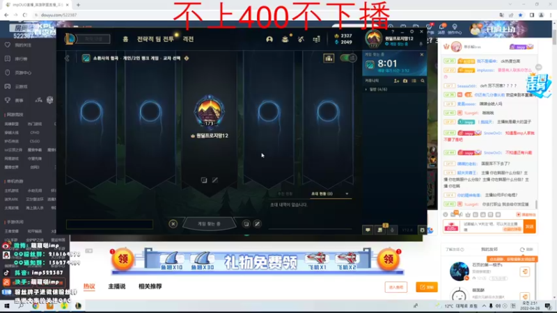 【2022-04-28 02点场】impOUO：韩服 不说话打