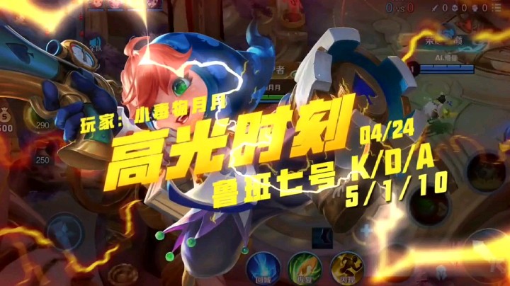 鲁班站起来吧