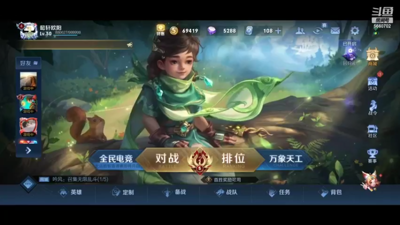 【2022-04-27 19点场】欧阳字懿轩：新赛季王者千场百里的重启 5660702
