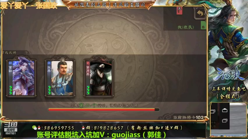 斗地主之这个武将还可以哟
