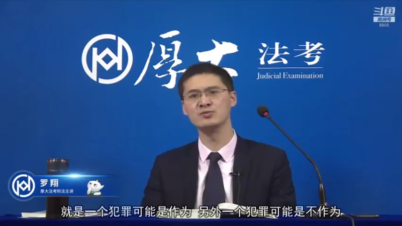 【2022-04-28 11点场】厚大法考官方：罗翔：真正的爱情是什么？