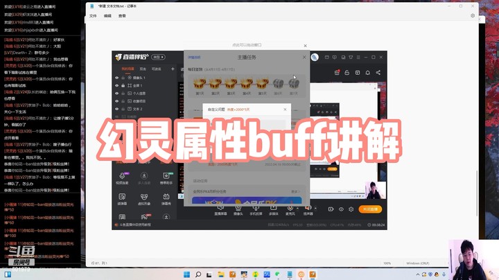 幻灵属性buff讲解