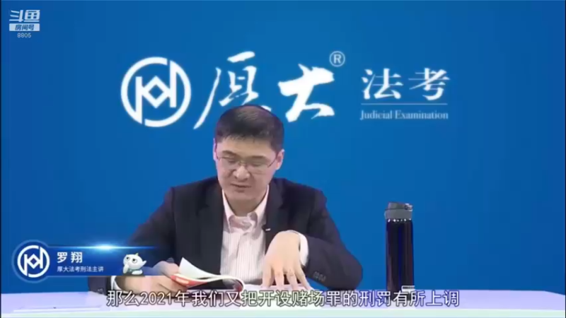 【2022-04-28 01点场】厚大法考官方：罗翔：真正的爱情是什么？