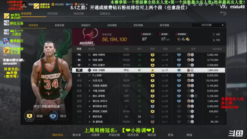 【2022-04-27 20点场】BN丶米修：进来学技术，钻石粉丝求助力！