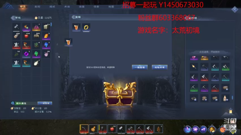 【2022-04-27 16点场】JJ清风：招募合得来的一起玩PVP