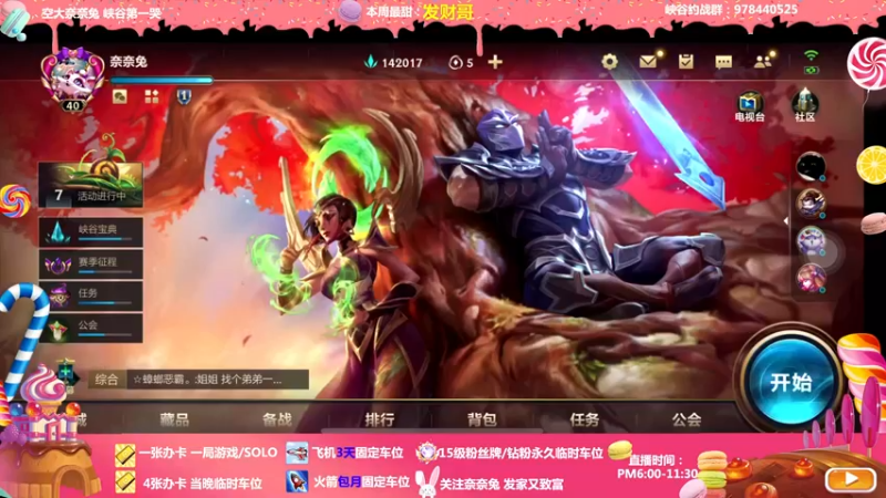 【2022-04-27 19点场】奈奈兔nice：生气姐姐 跺jio了