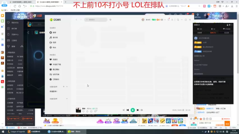 【2022-04-28 17点场】峡谷杀神酱油瓶：峡谷冲第一 6717704