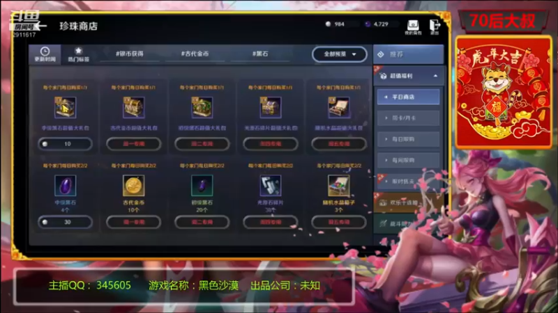 【2022-04-27 22点场】风雪无用111：#【PVP高玩】QQ三区