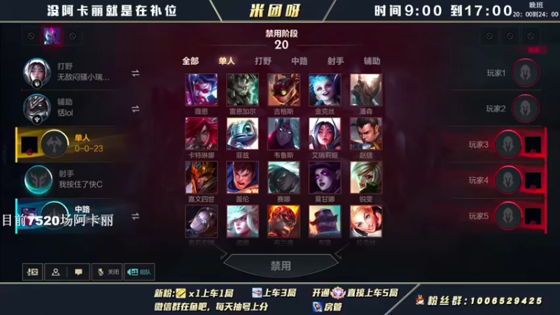 【2022-04-27 21点场】米团呀：冲万场阿卡丽细节教学