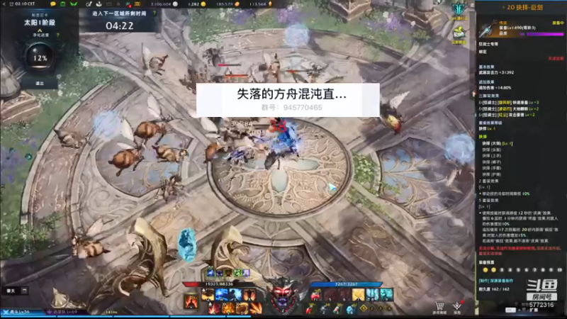 【2022-04-27 09点场】小泣chh：失落的方舟 无限混沌-红门-全职业