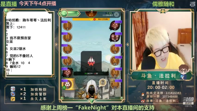 【2022-04-28 07点场】法拉利的直播间：斗鱼NO.1最强心理学技术主播