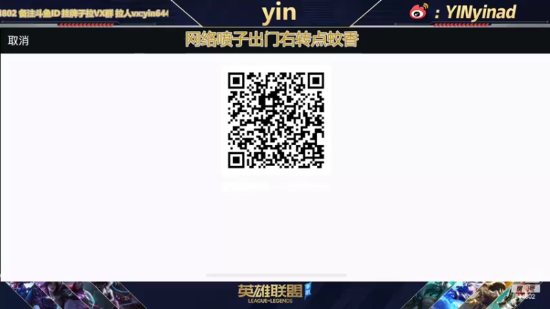 【2022-04-26 19点场】yin小哥：AD单排1400分之《布响丸》