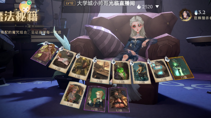 遇到个美女分享魔咒包