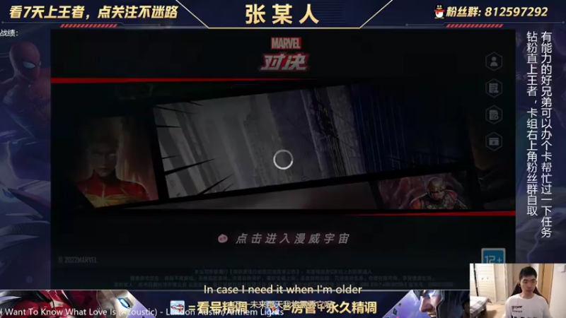 【2022-04-26 18点场】张某人o3o：拳王比赛解说，打完细谈死侍